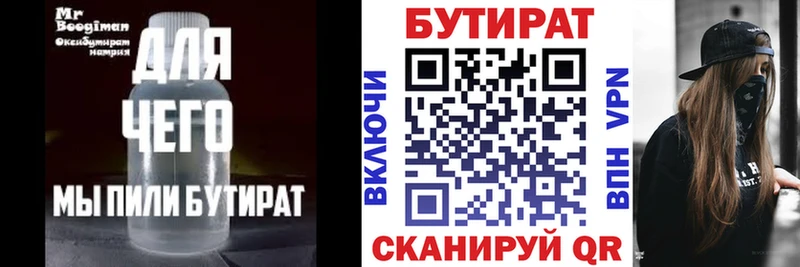 наркошоп  Покачи  БУТИРАТ оксана 