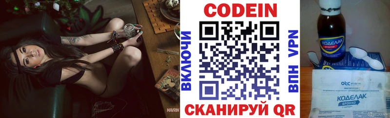 Codein напиток Lean (лин)  ссылка на мегу ONION  Покачи 