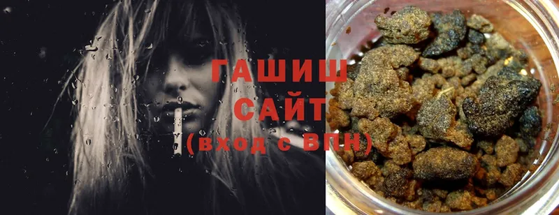 Гашиш hashish  Покачи 